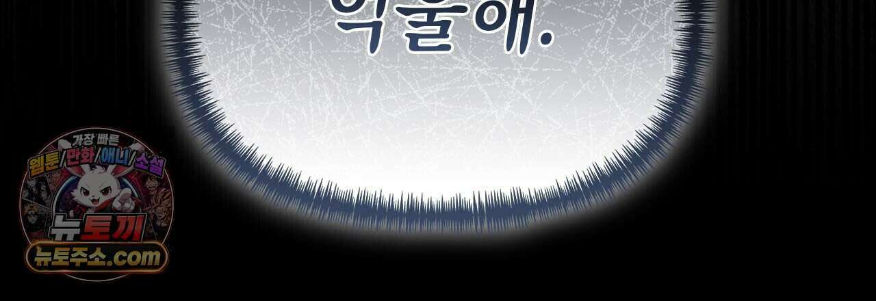 우리는 피터팬을 부른다 41화 12
