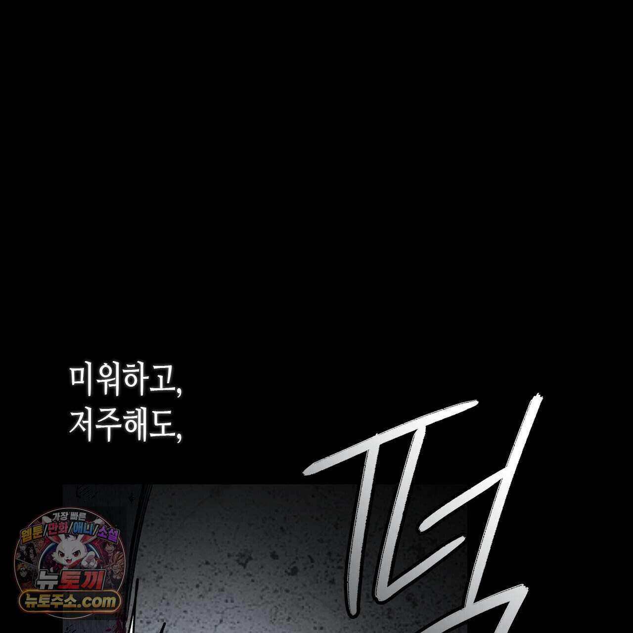 우리는 피터팬을 부른다 41화 13