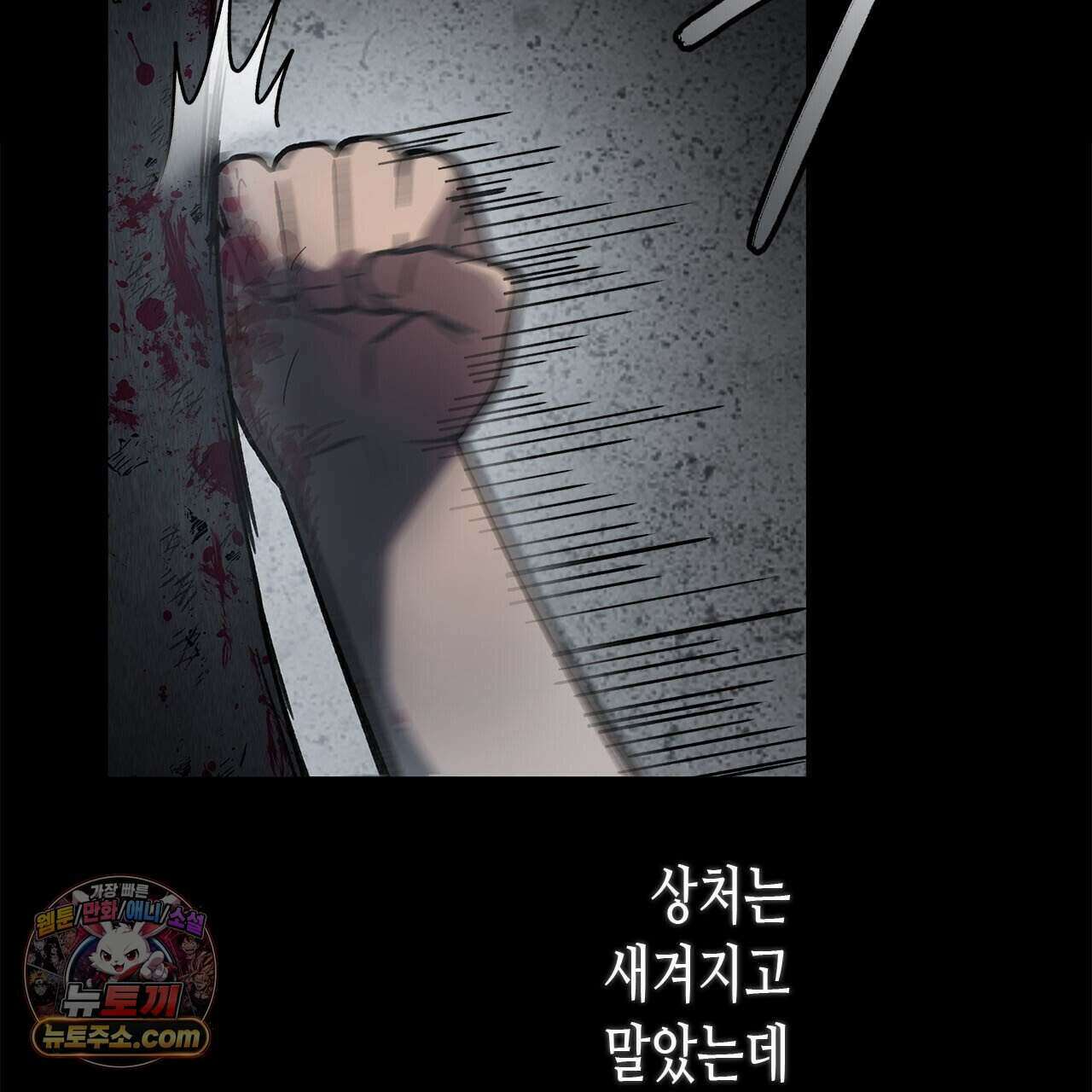 우리는 피터팬을 부른다 41화 14