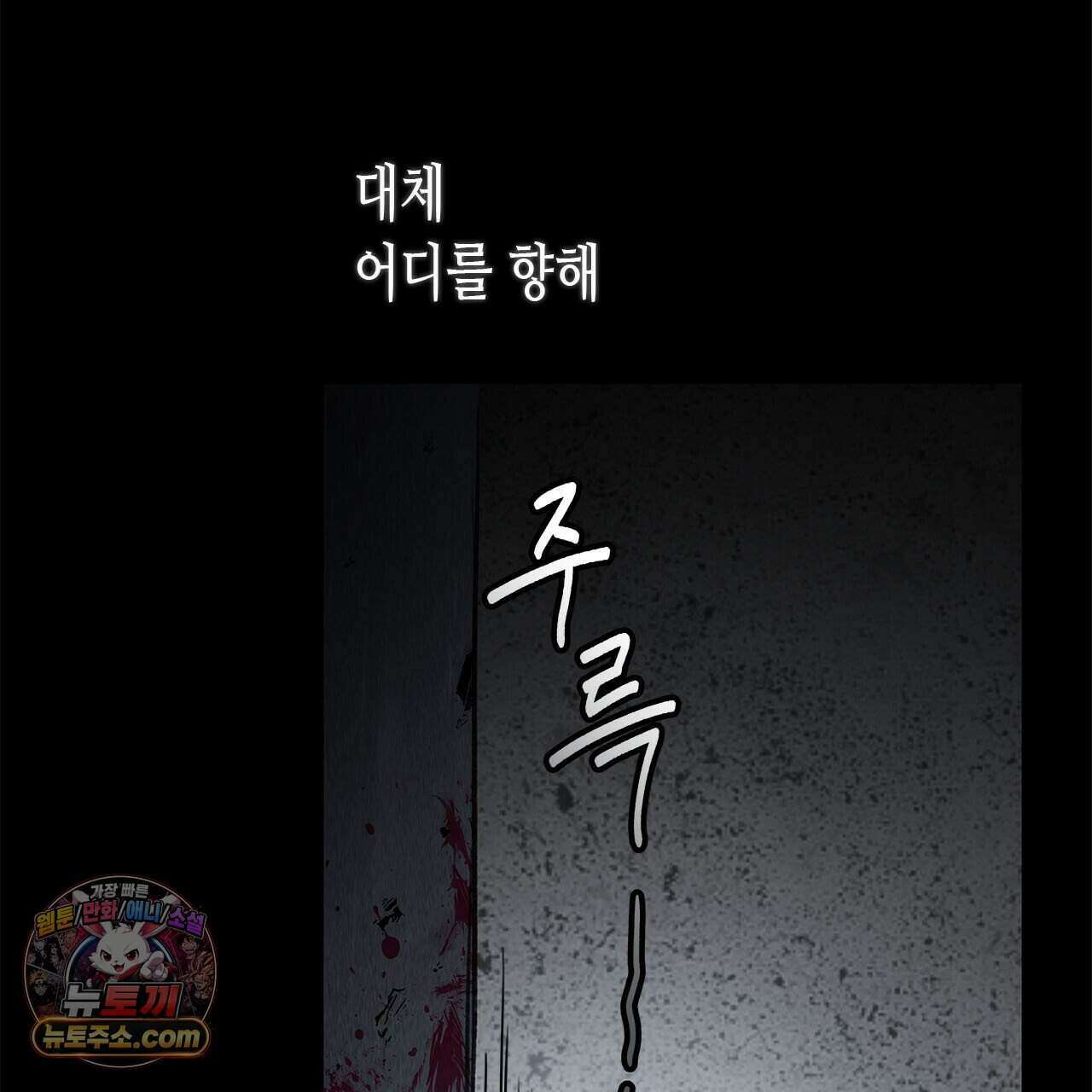 우리는 피터팬을 부른다 41화 16