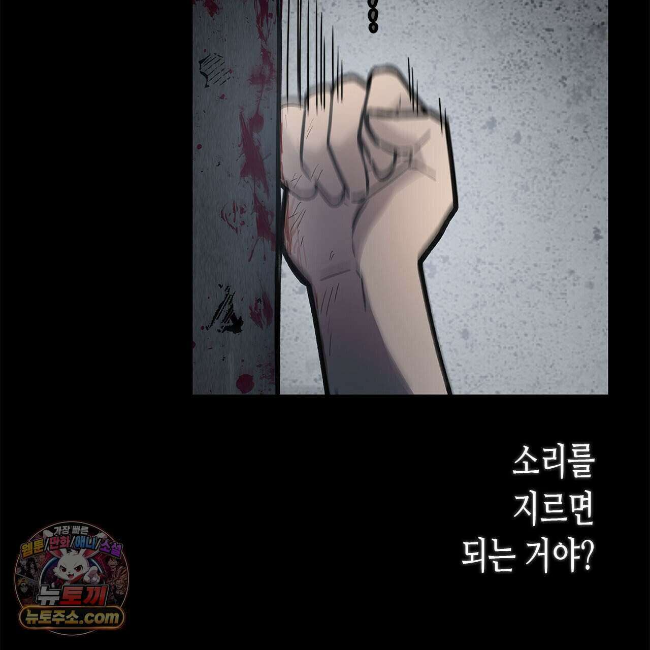 우리는 피터팬을 부른다 41화 17