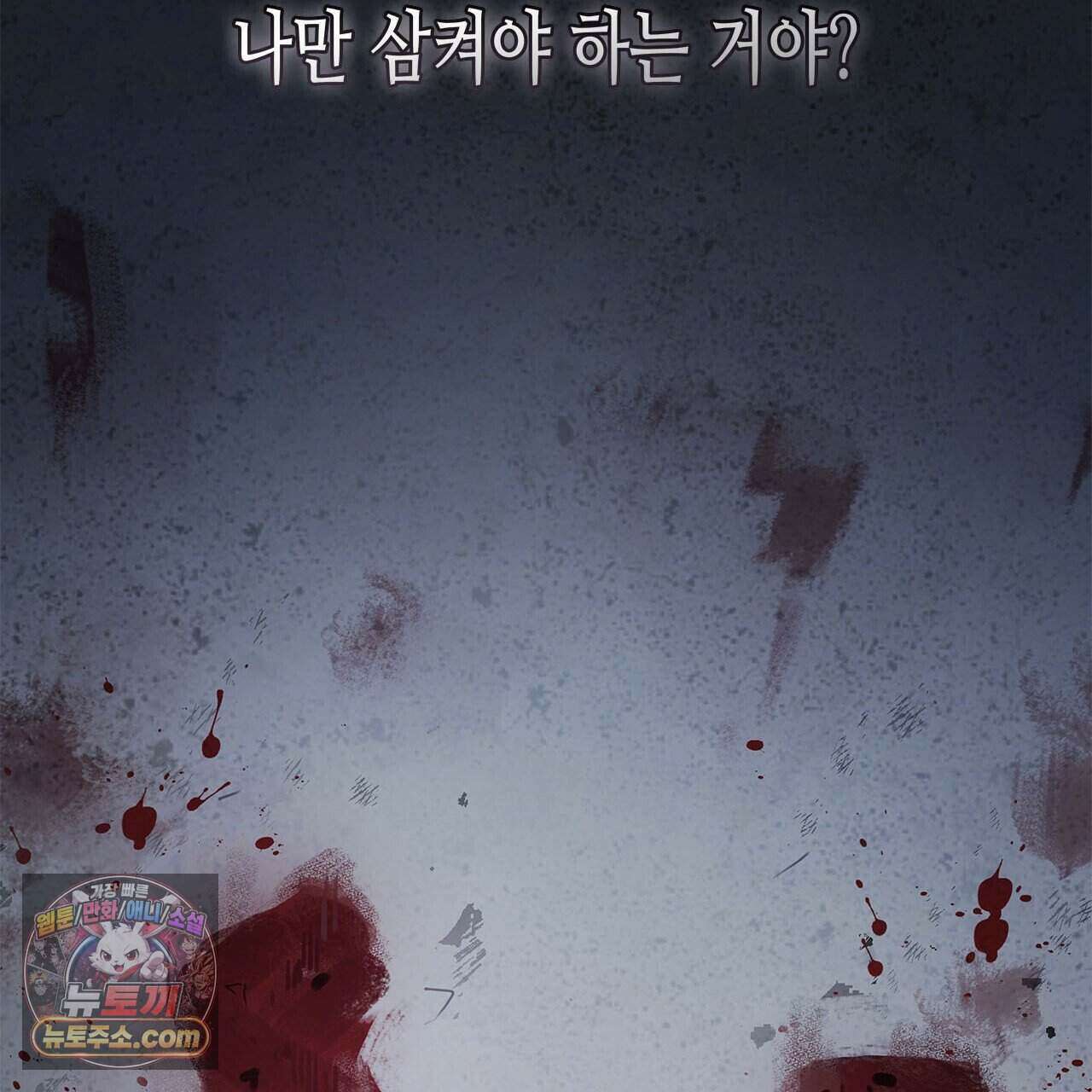 우리는 피터팬을 부른다 41화 20