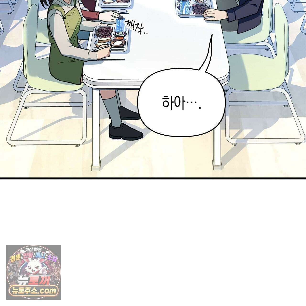 우리는 피터팬을 부른다 41화 29