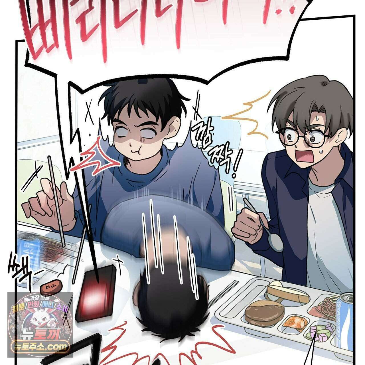 우리는 피터팬을 부른다 41화 31