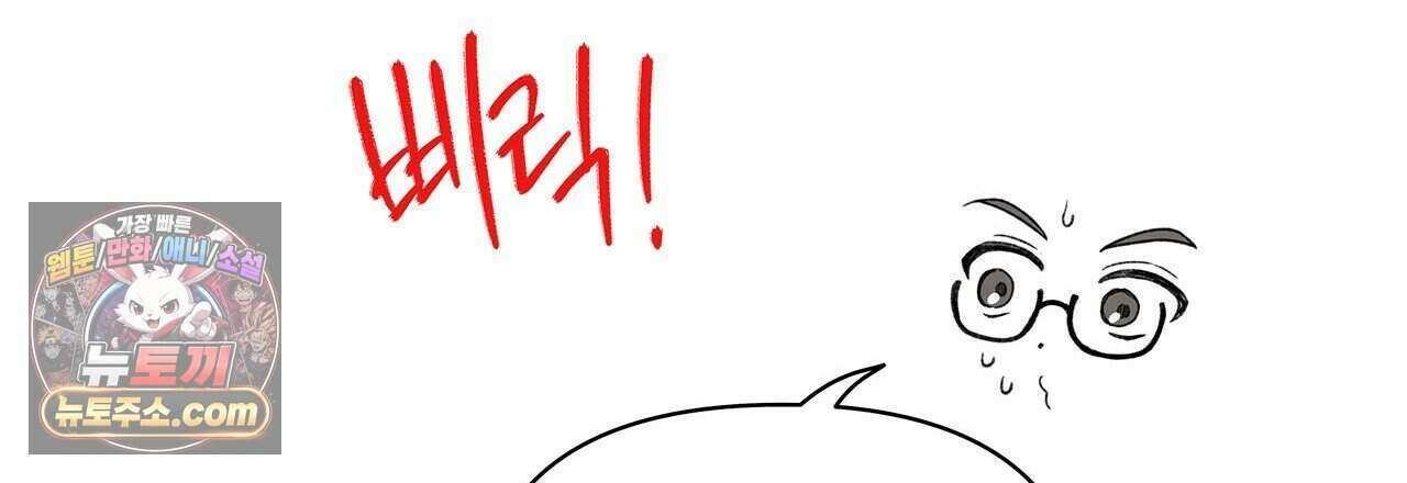 우리는 피터팬을 부른다 41화 33