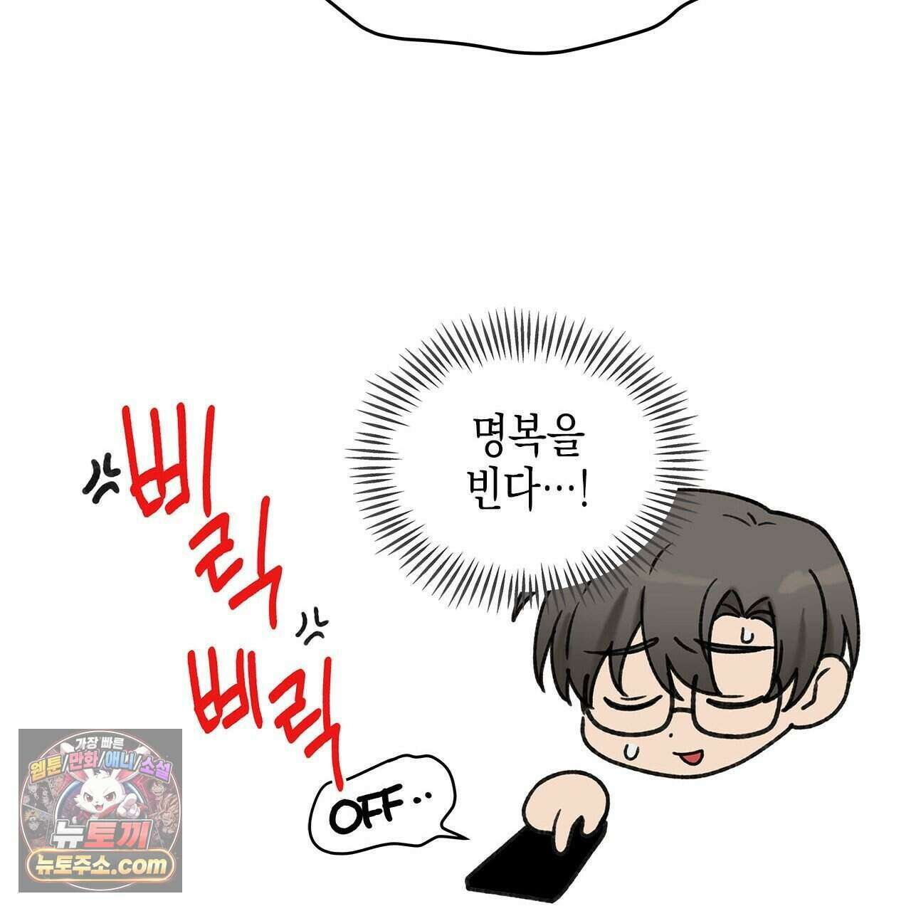우리는 피터팬을 부른다 41화 35