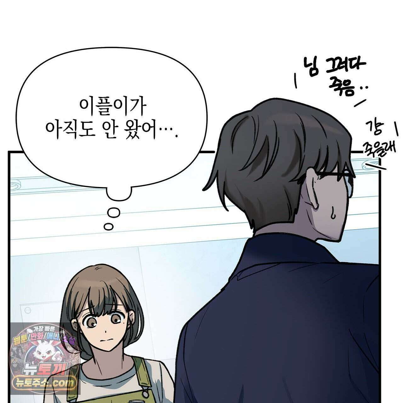 우리는 피터팬을 부른다 41화 37