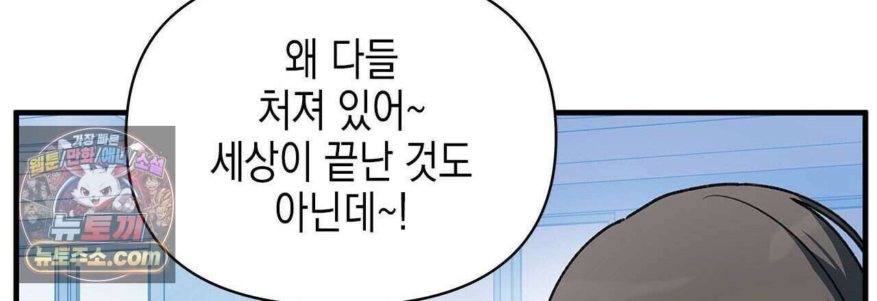 우리는 피터팬을 부른다 41화 39