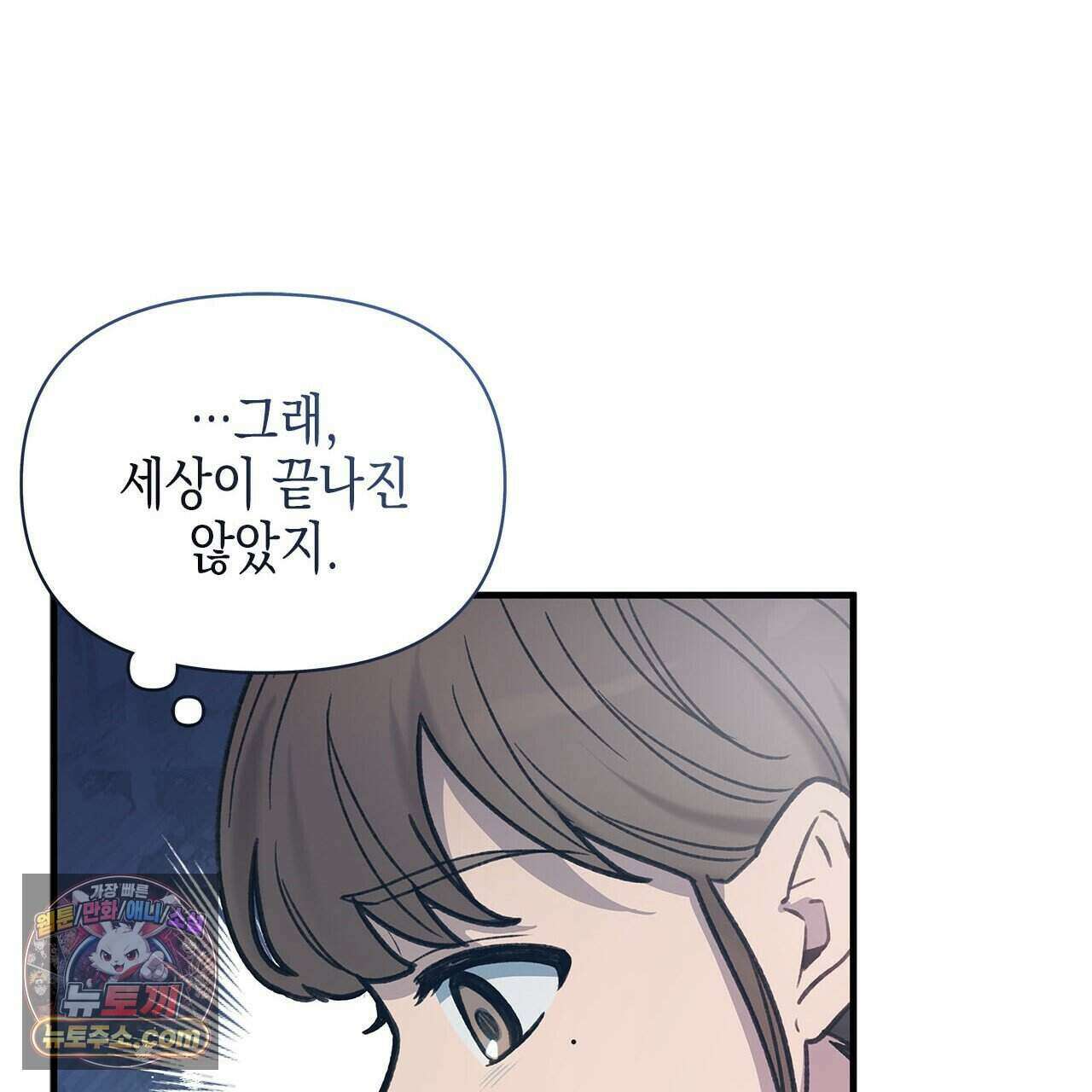 우리는 피터팬을 부른다 41화 41
