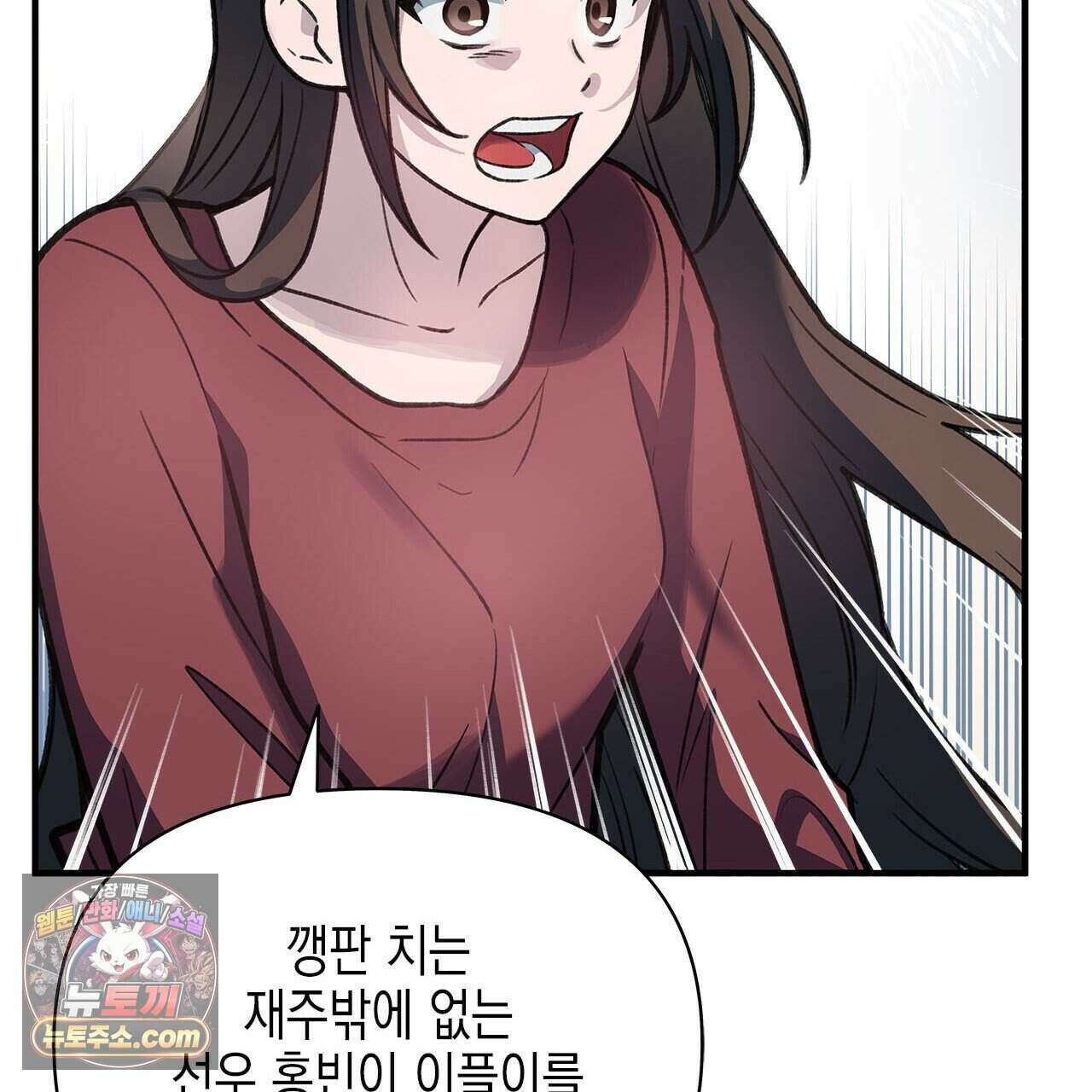 우리는 피터팬을 부른다 41화 49