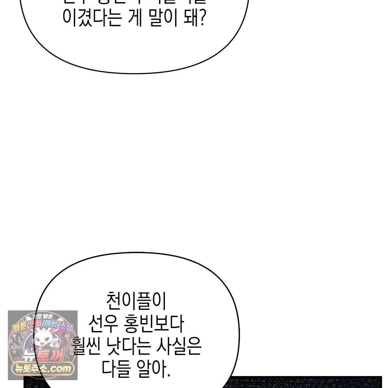 우리는 피터팬을 부른다 41화 50