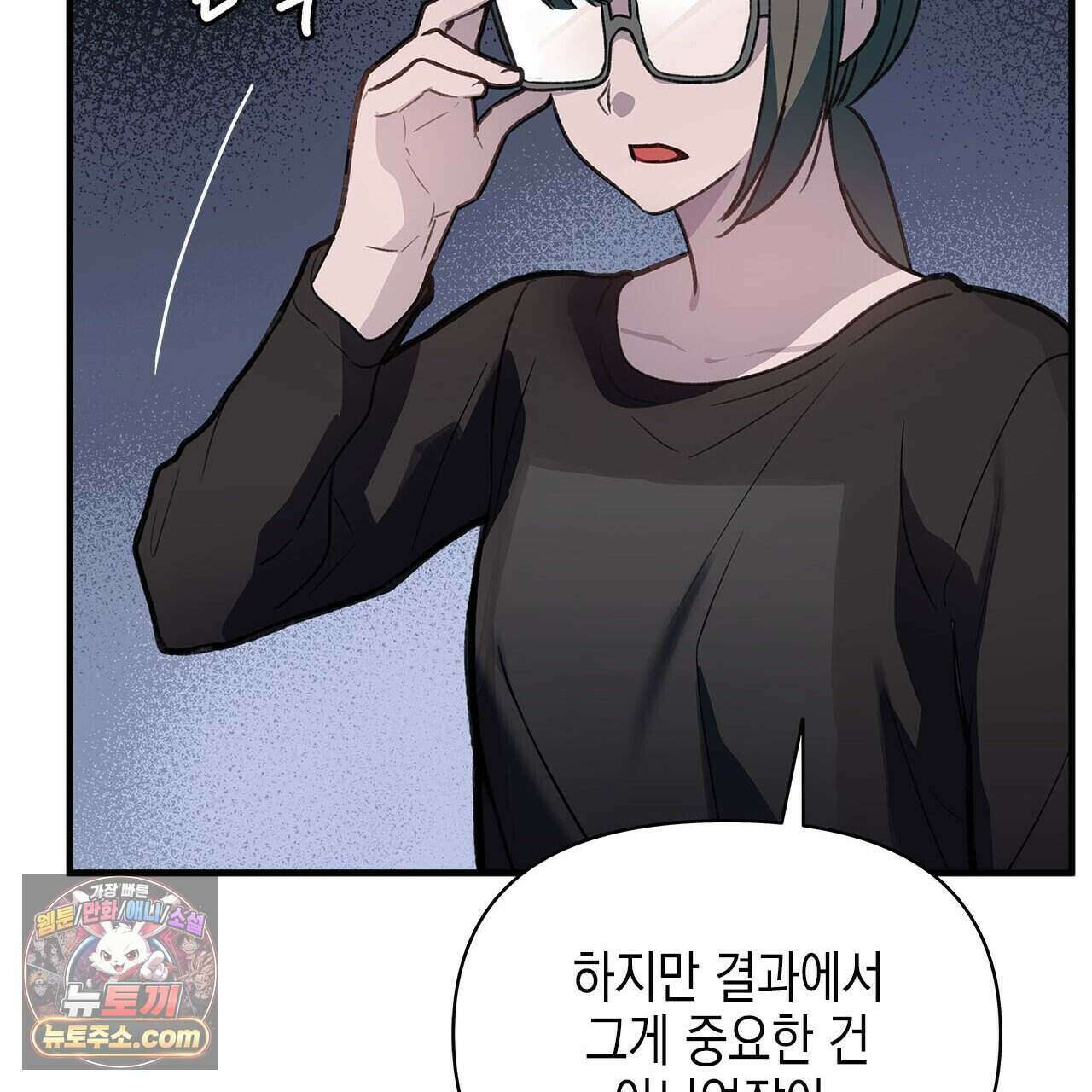 우리는 피터팬을 부른다 41화 52