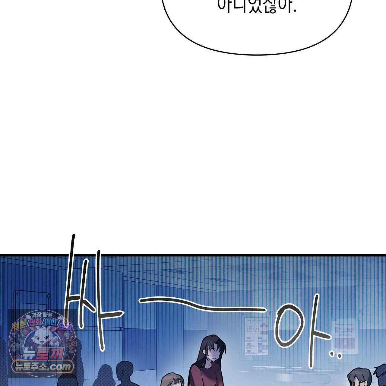 우리는 피터팬을 부른다 41화 53