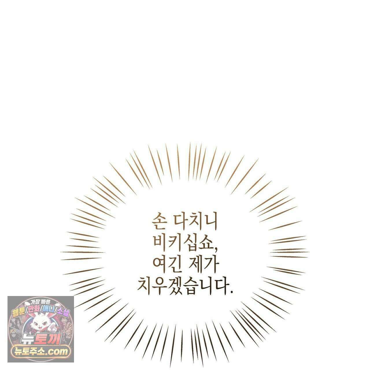 우리는 피터팬을 부른다 41화 59