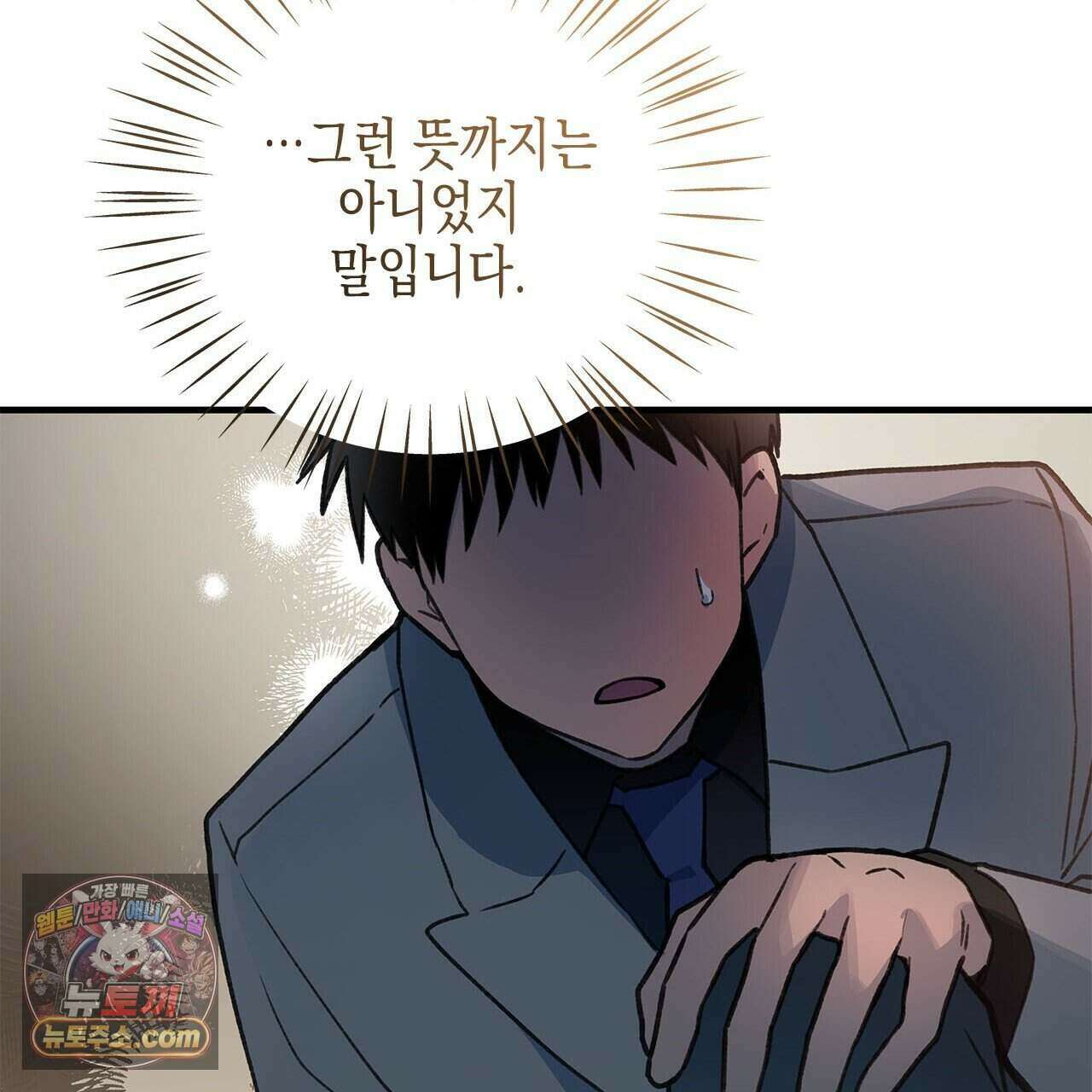 우리는 피터팬을 부른다 41화 62