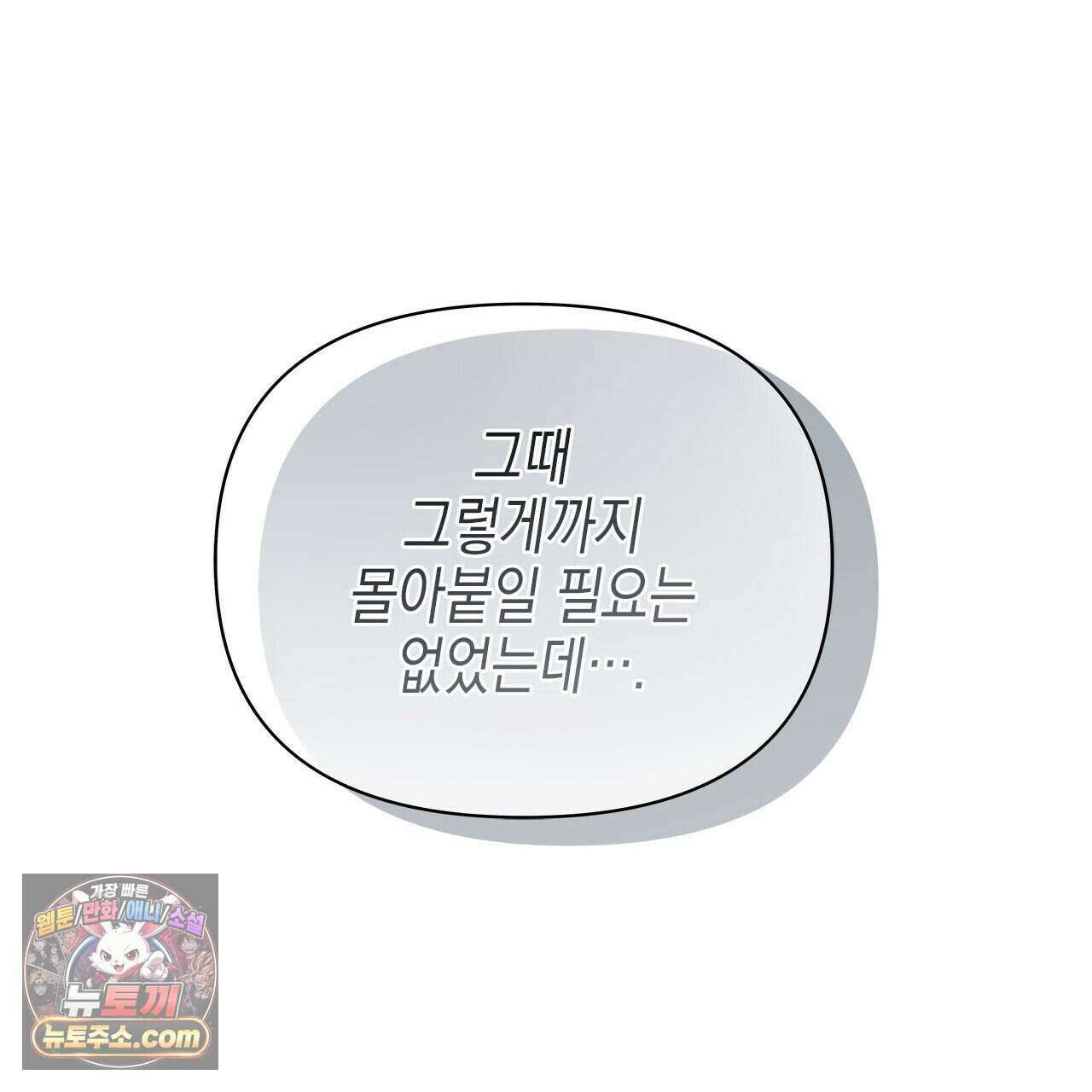 우리는 피터팬을 부른다 41화 64
