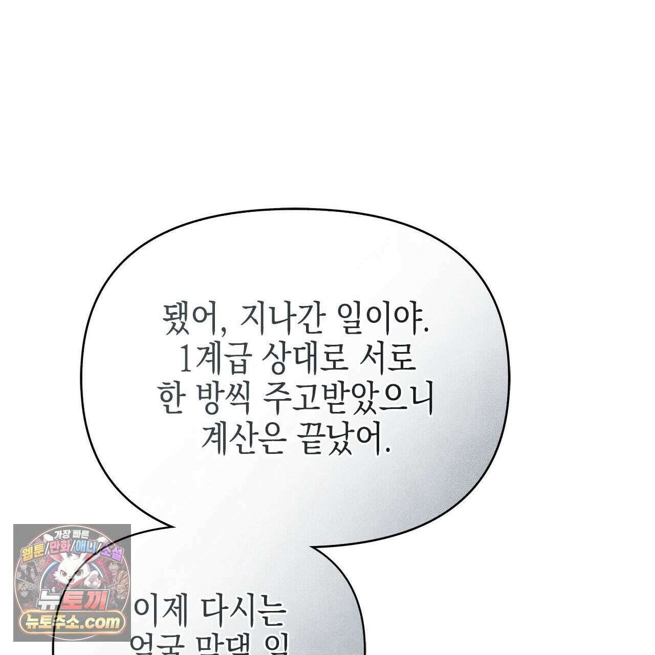 우리는 피터팬을 부른다 41화 65