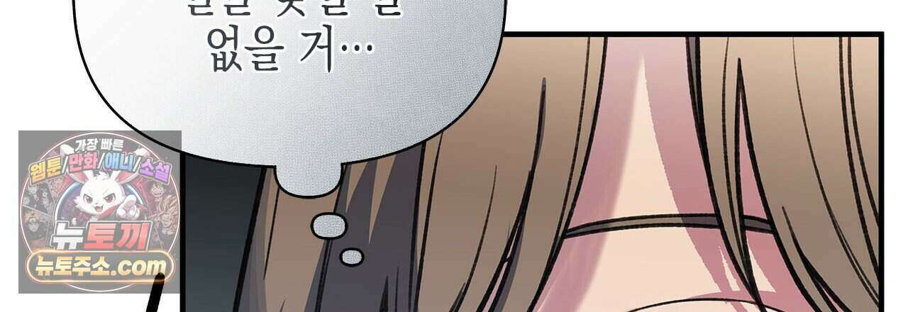 우리는 피터팬을 부른다 41화 66