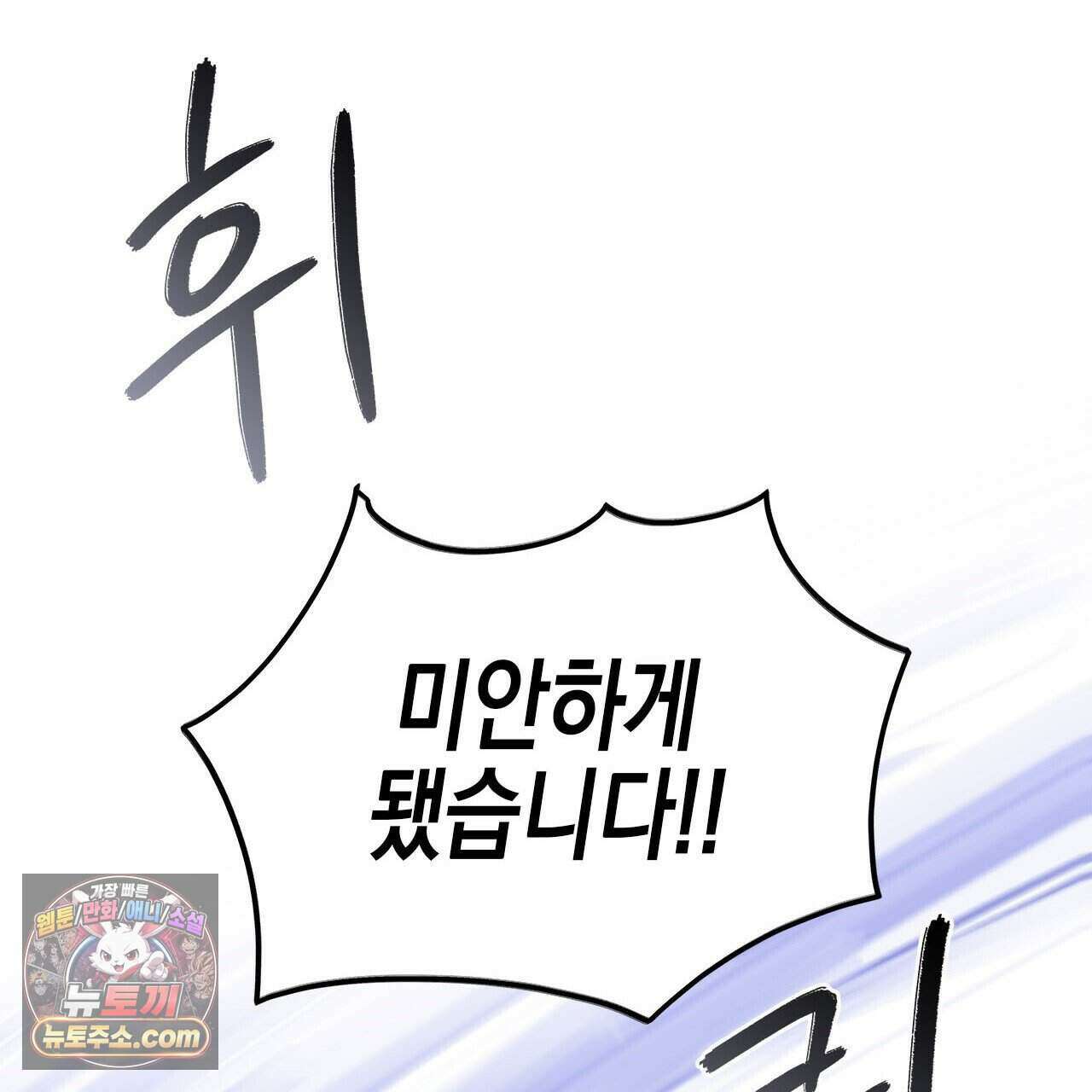 우리는 피터팬을 부른다 41화 74