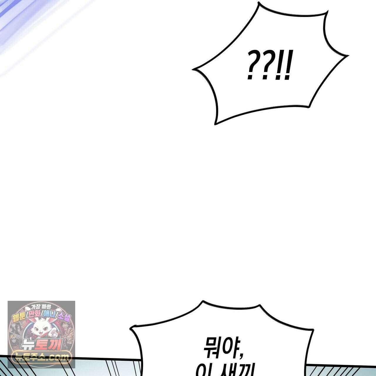 우리는 피터팬을 부른다 41화 76