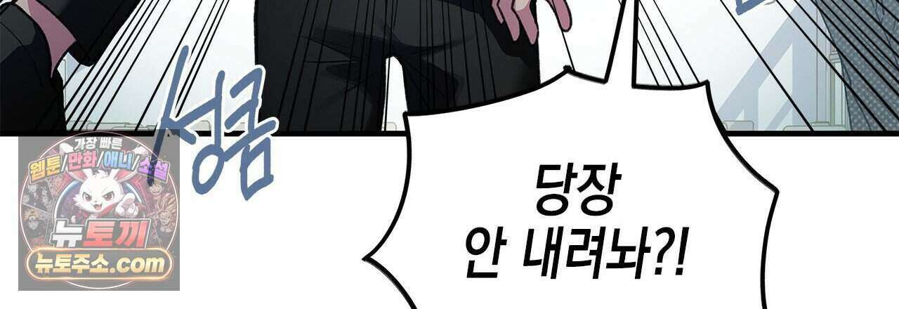 우리는 피터팬을 부른다 41화 78
