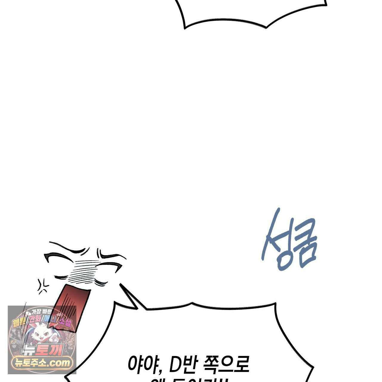 우리는 피터팬을 부른다 41화 79