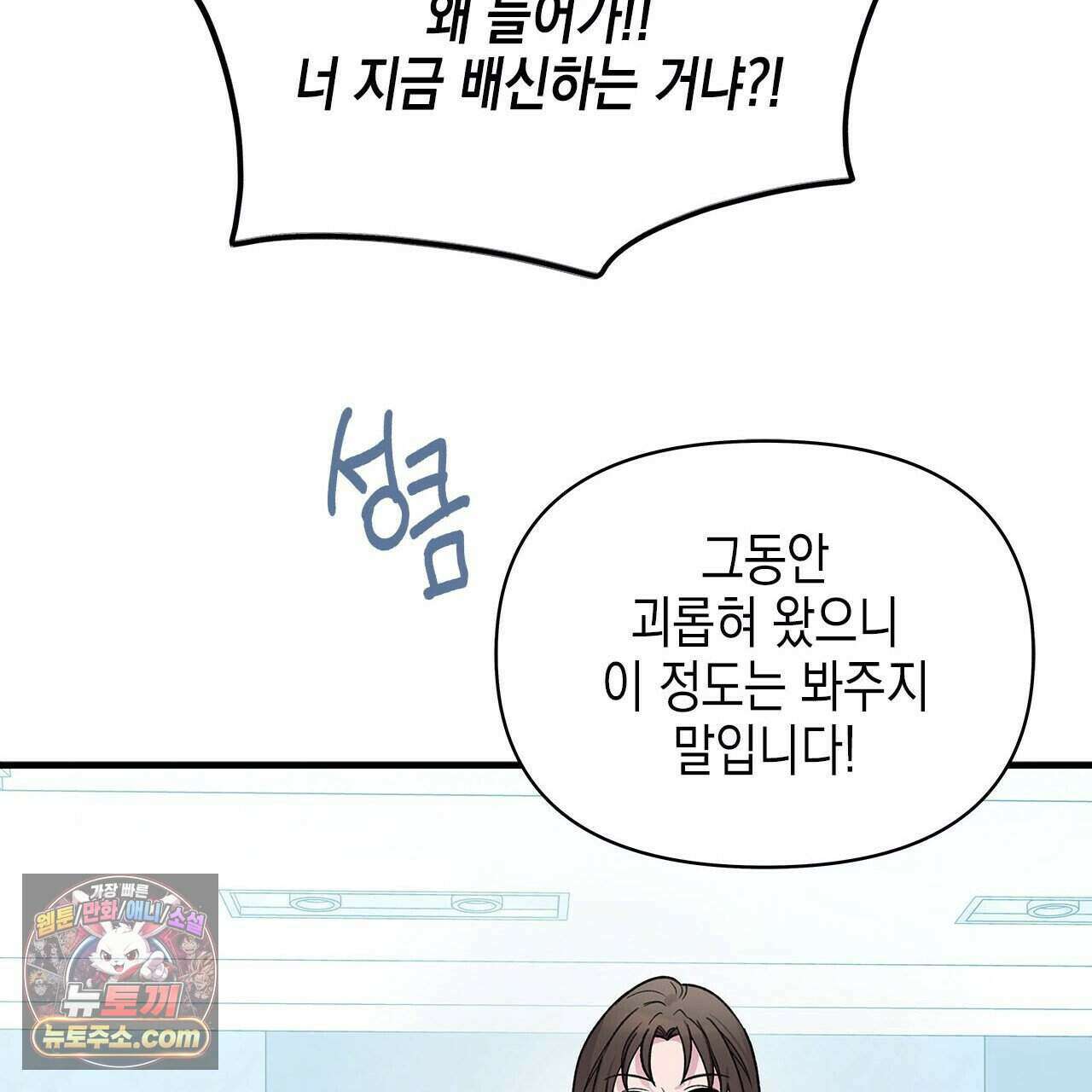 우리는 피터팬을 부른다 41화 80