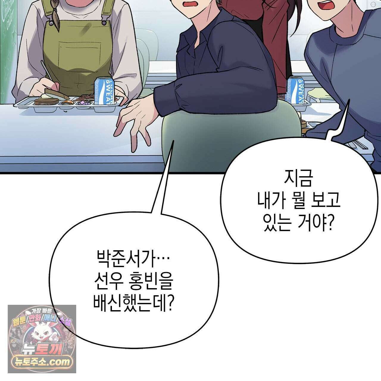 우리는 피터팬을 부른다 41화 82