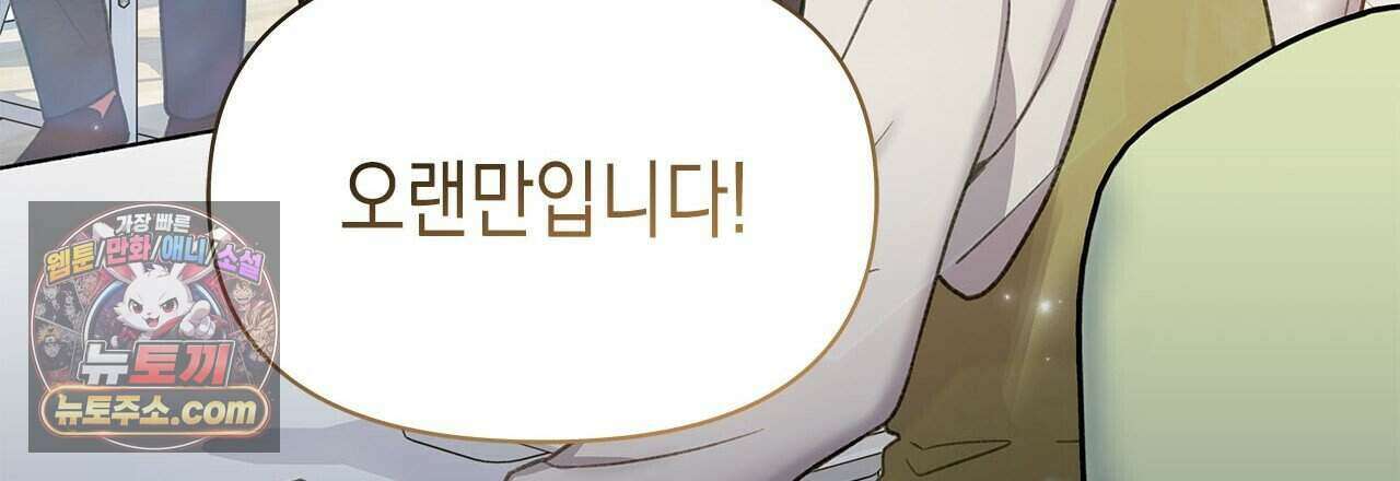 우리는 피터팬을 부른다 41화 87