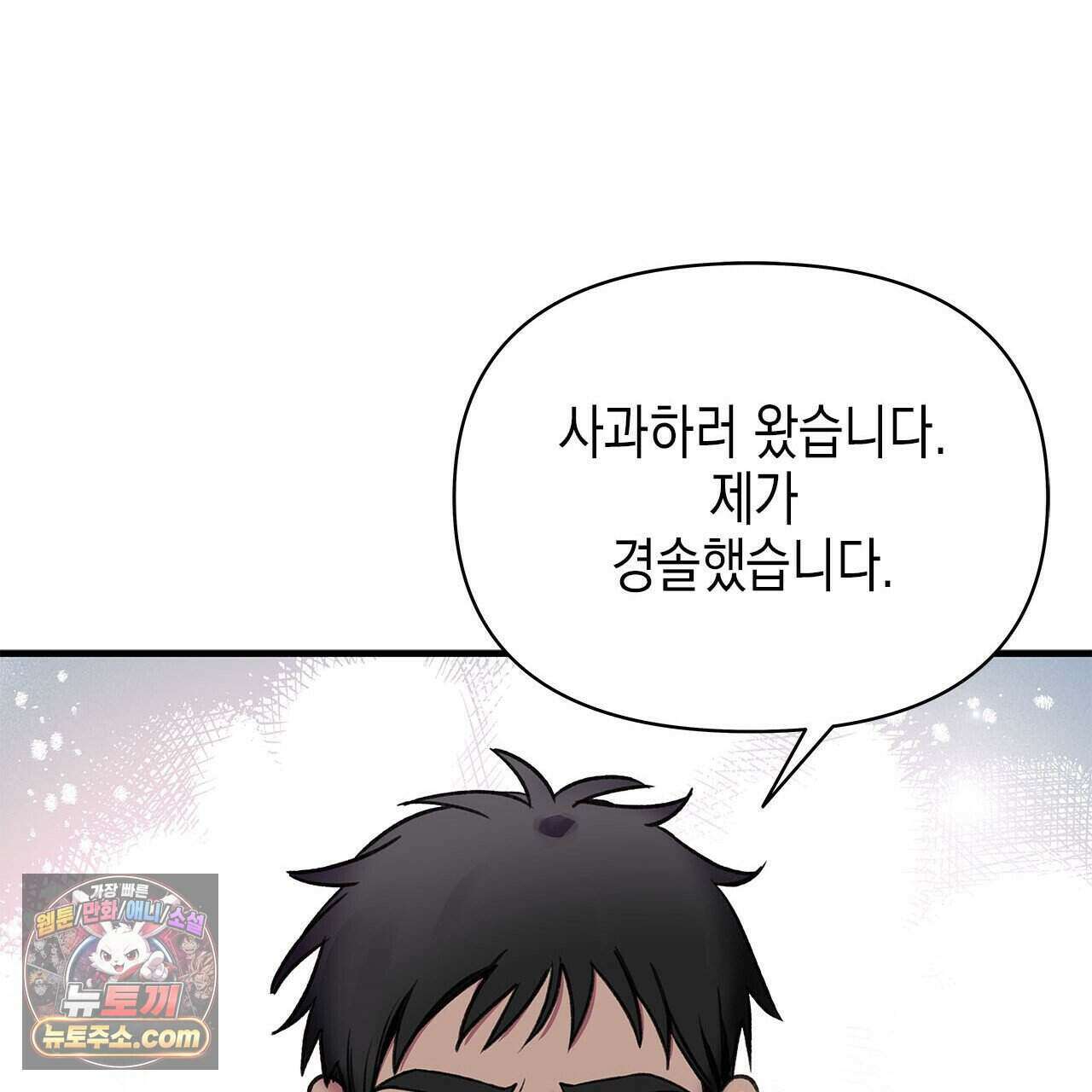 우리는 피터팬을 부른다 41화 91