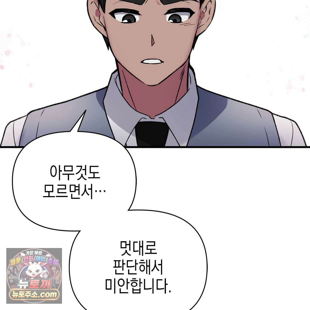 우리는 피터팬을 부른다 41화 92