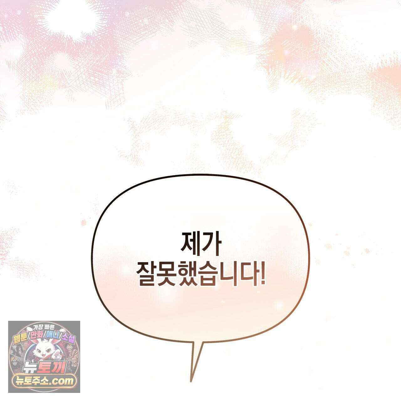 우리는 피터팬을 부른다 41화 95