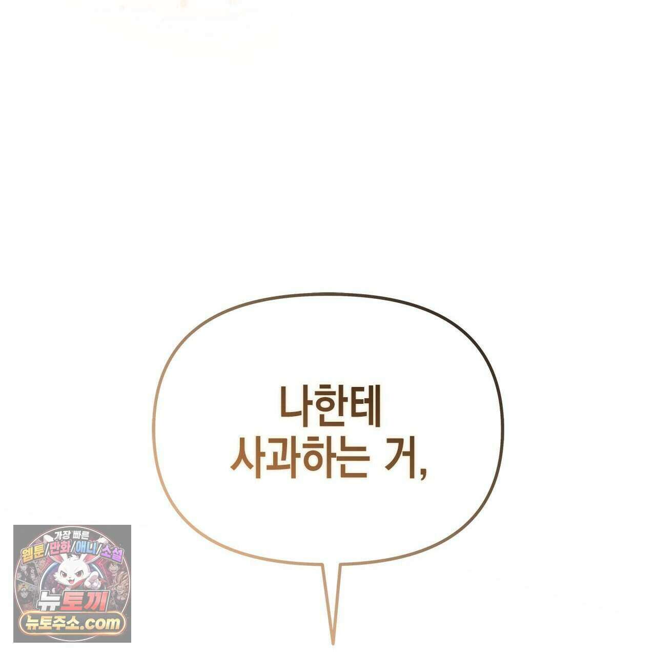 우리는 피터팬을 부른다 41화 109