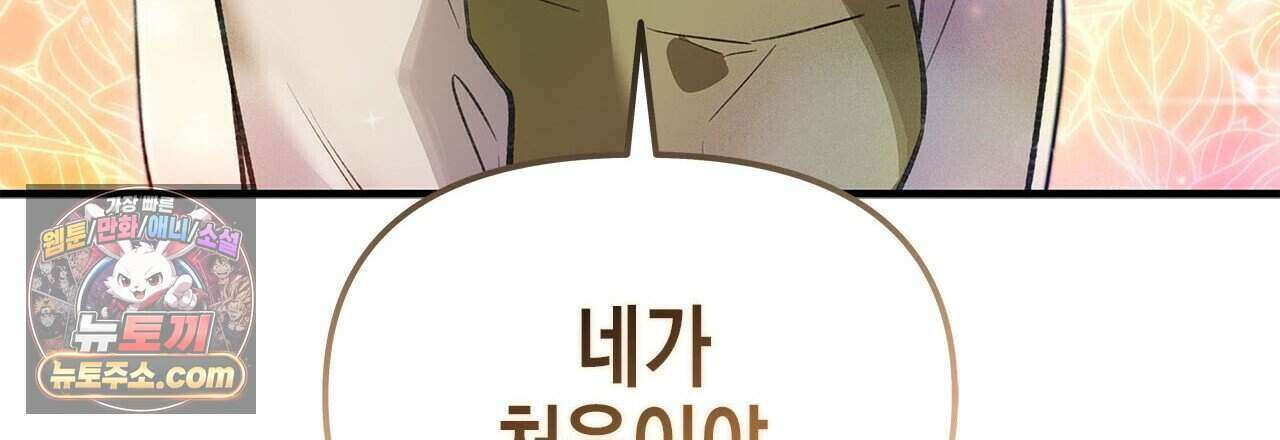 우리는 피터팬을 부른다 41화 111