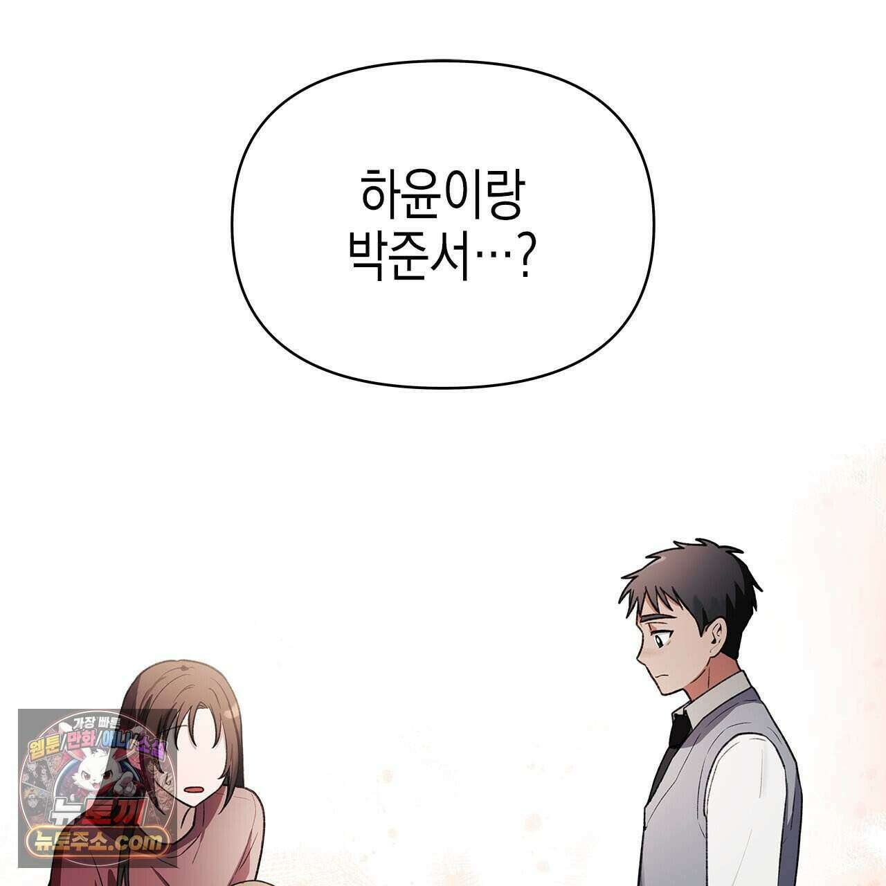 우리는 피터팬을 부른다 41화 116