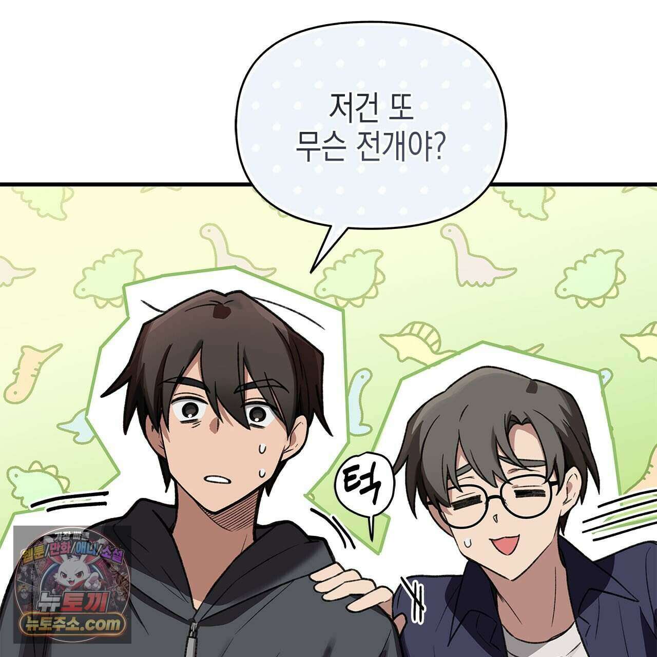 우리는 피터팬을 부른다 41화 119