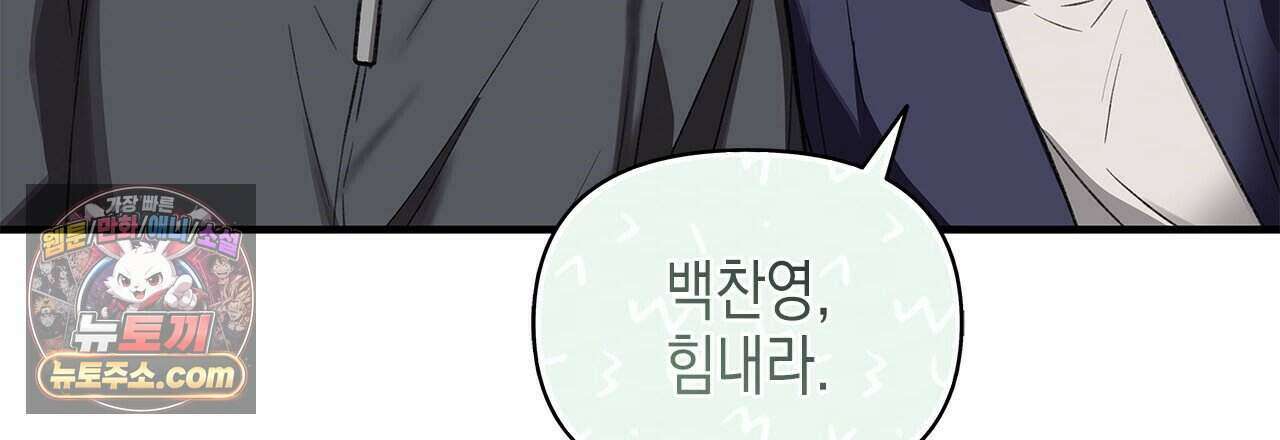 우리는 피터팬을 부른다 41화 120