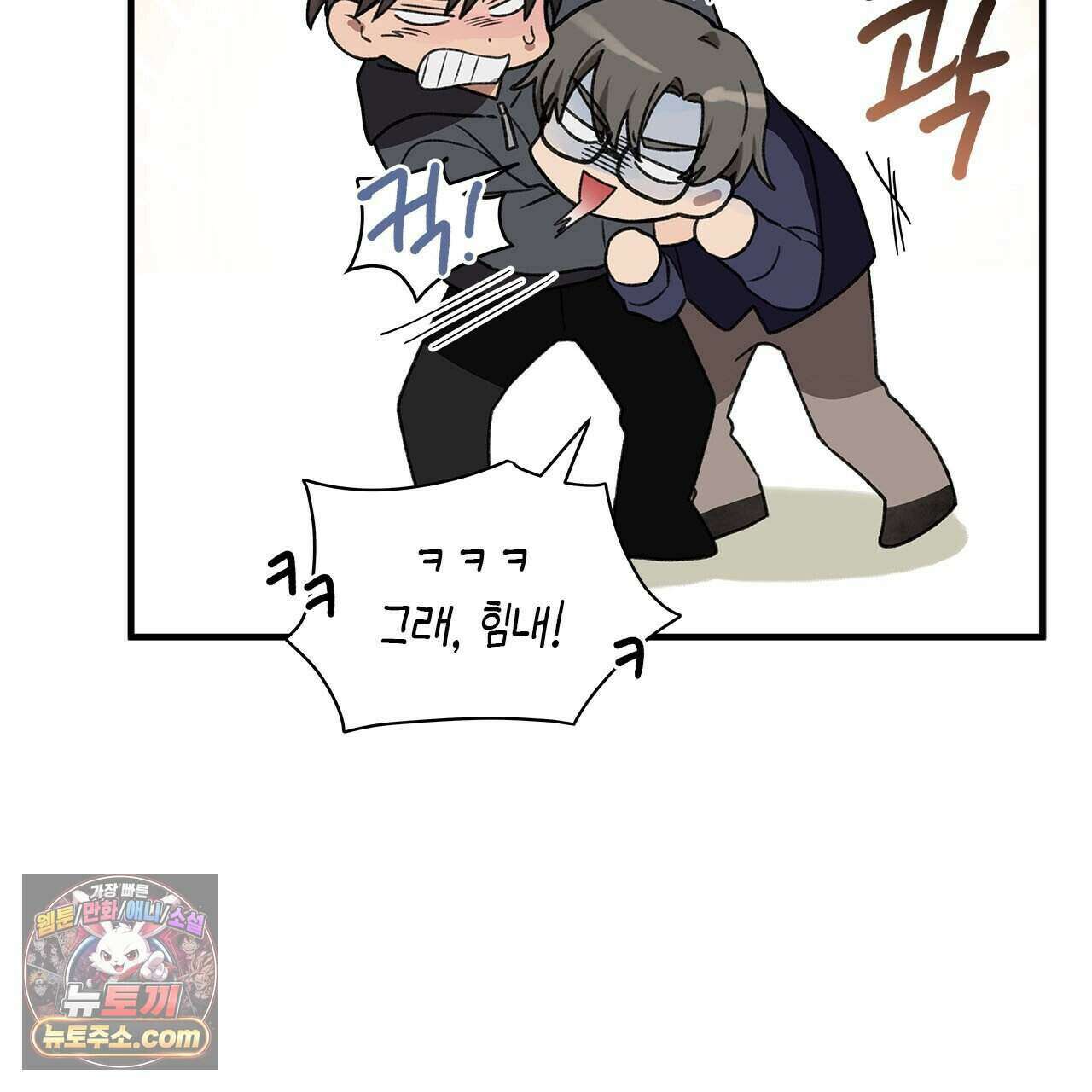 우리는 피터팬을 부른다 41화 122