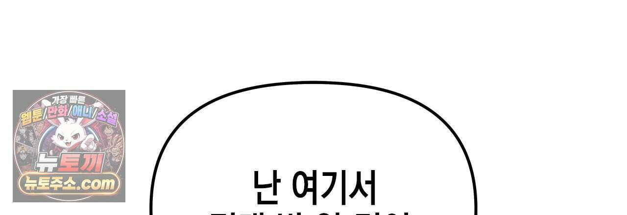 우리는 피터팬을 부른다 41화 123