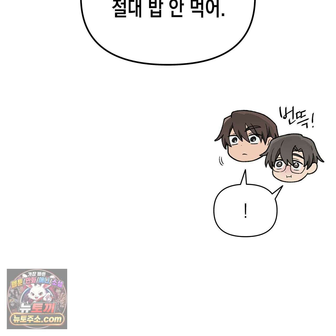 우리는 피터팬을 부른다 41화 124