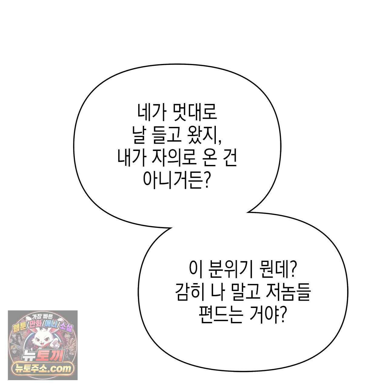 우리는 피터팬을 부른다 41화 125