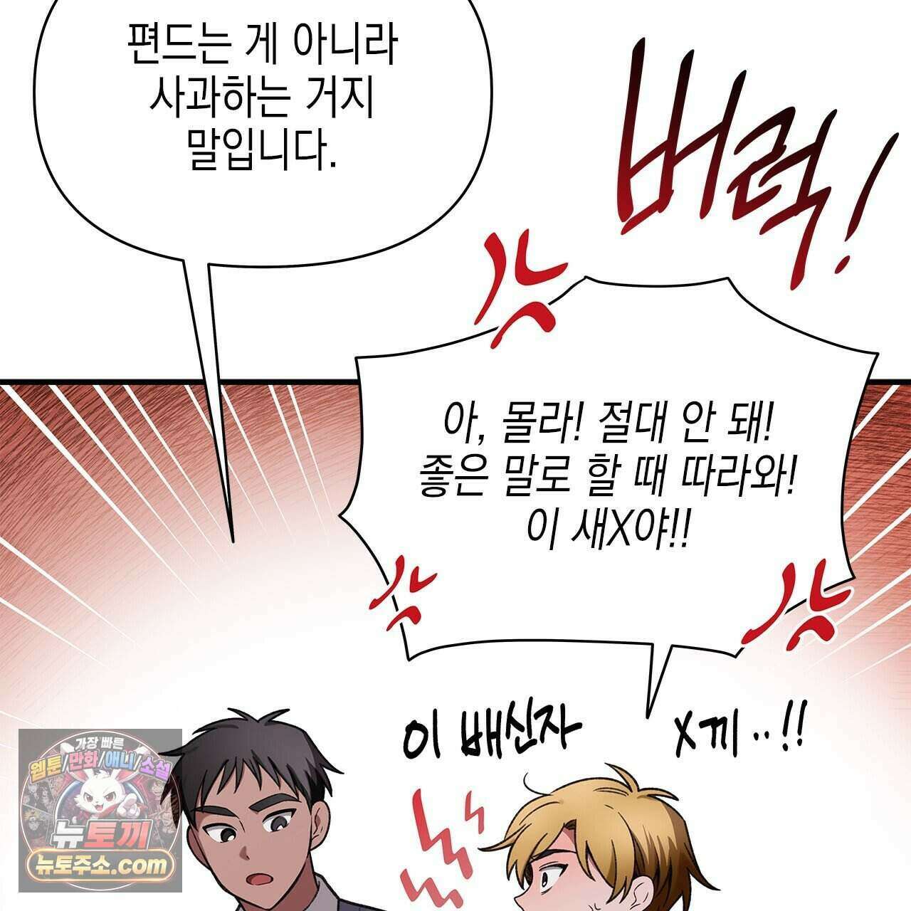 우리는 피터팬을 부른다 41화 127