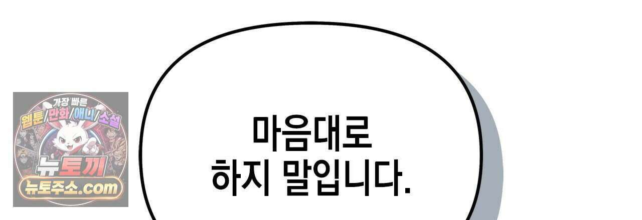 우리는 피터팬을 부른다 41화 129