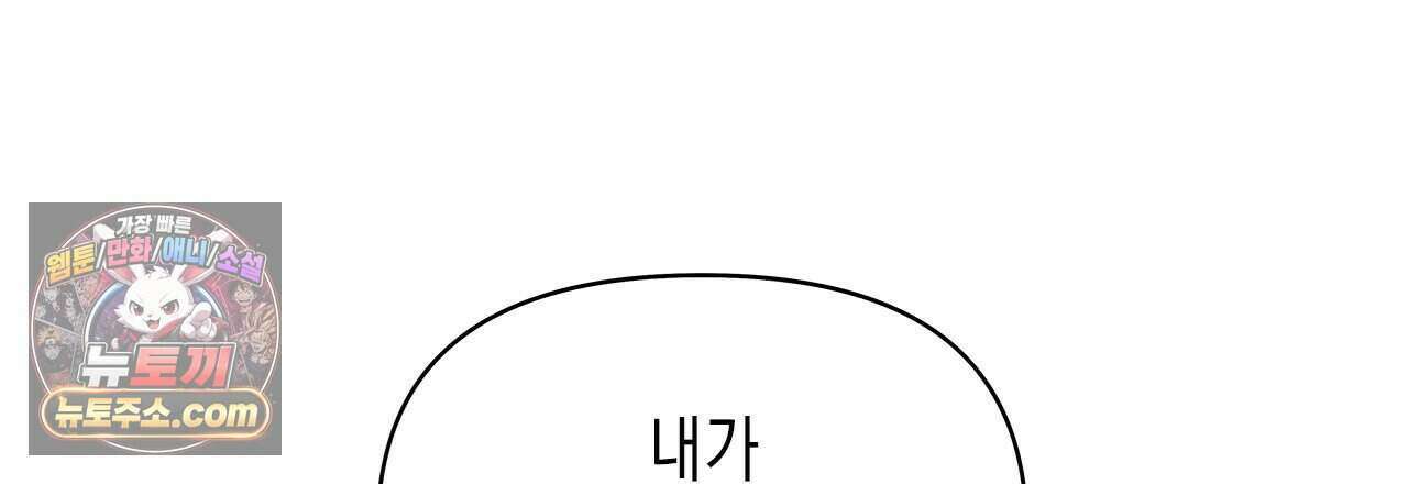 우리는 피터팬을 부른다 41화 132