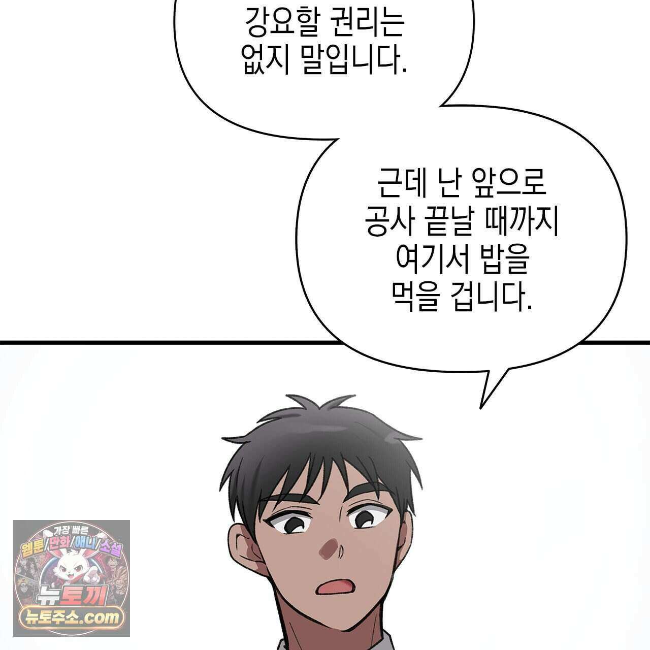우리는 피터팬을 부른다 41화 133