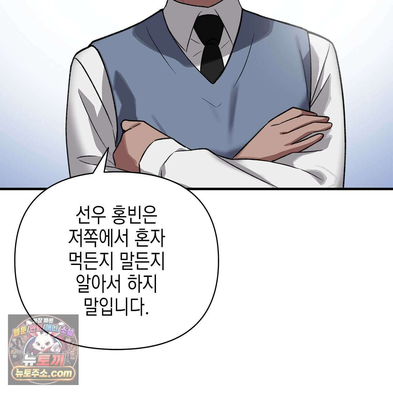 우리는 피터팬을 부른다 41화 134
