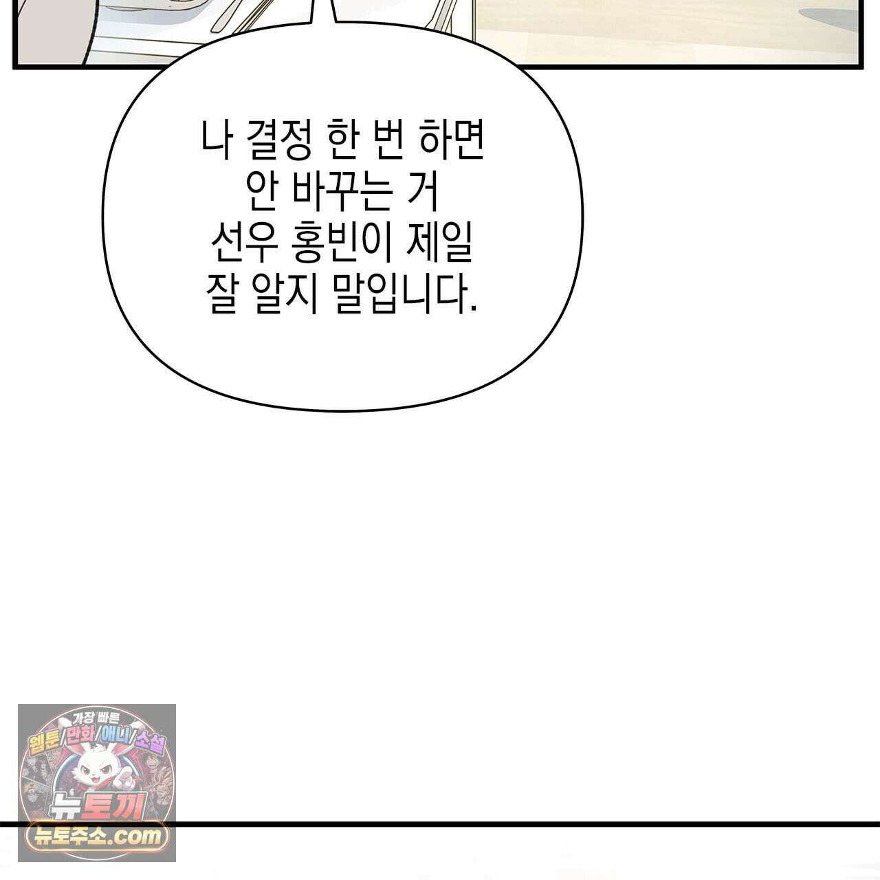 우리는 피터팬을 부른다 41화 137