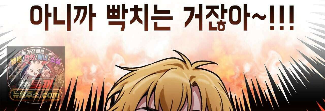 우리는 피터팬을 부른다 41화 138