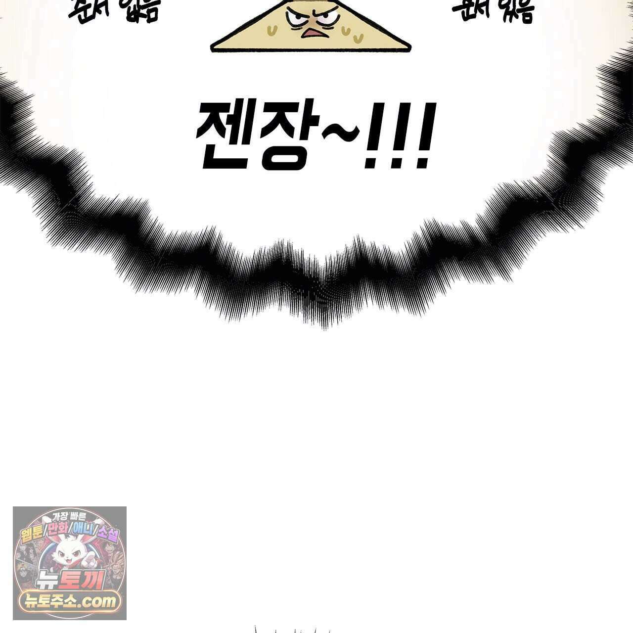 우리는 피터팬을 부른다 41화 140