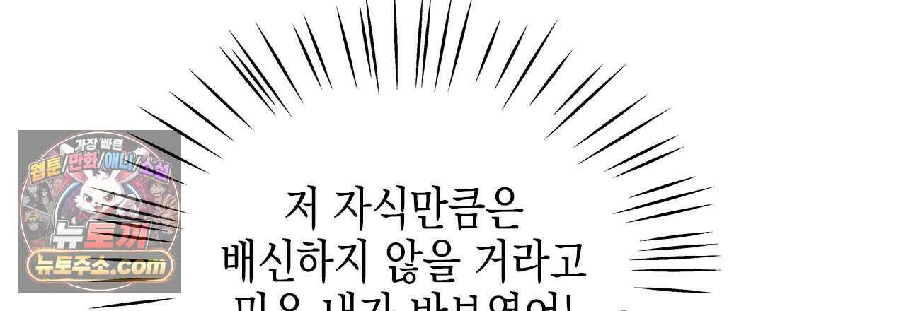 우리는 피터팬을 부른다 41화 141